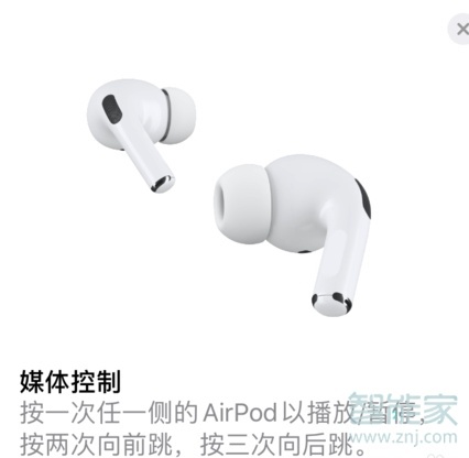 airpods pro怎么连接