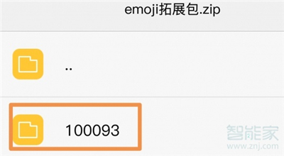 华为emoji表情设置