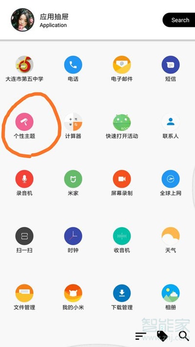 中兴Axon10Pro怎么更改字体样式