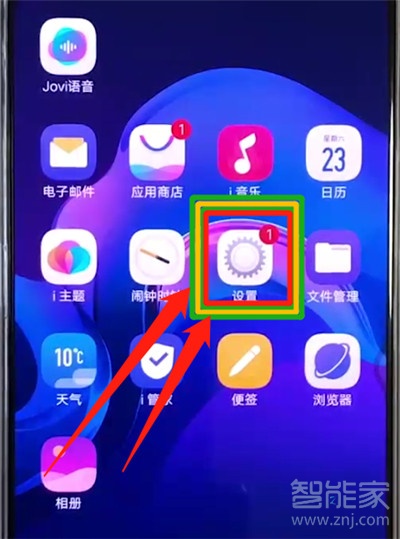 vivos1pro怎么让屏幕常亮