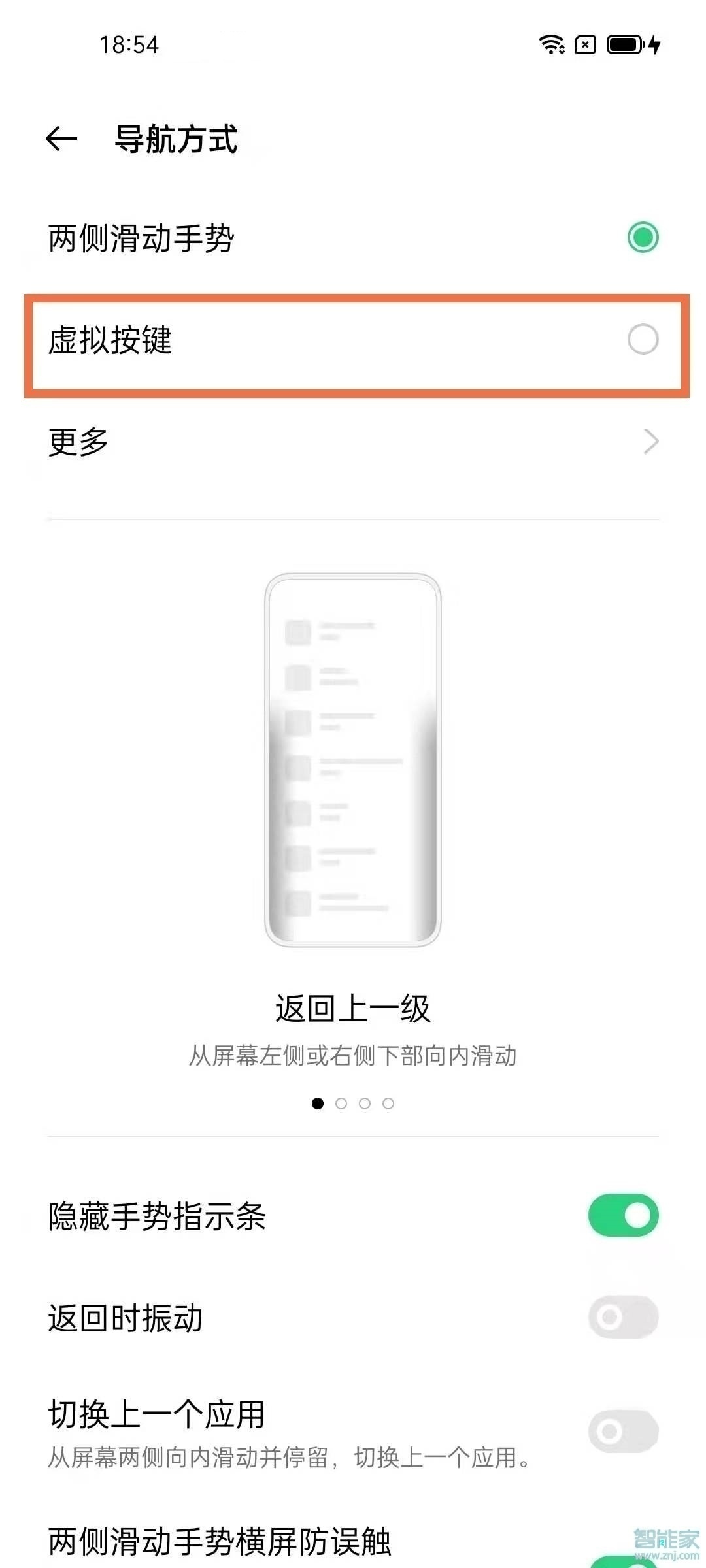 opporeno5k返回键怎么调出来