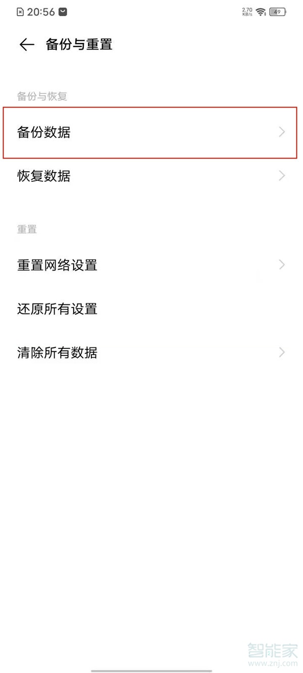 支付宝如何备份与迁移