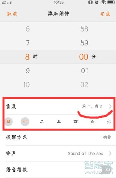 vivoS1怎么设置闹钟