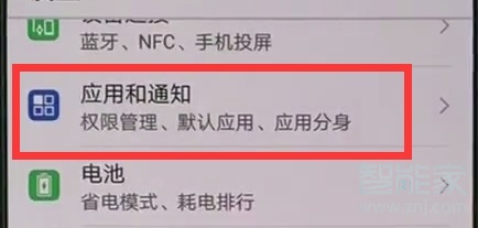 华为nova5指示灯怎么关