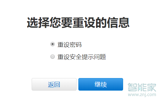 苹果7忘记id密码了怎么办