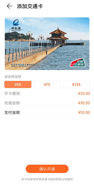 华为手环6如何刷地铁