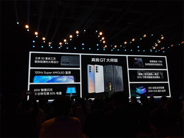 realme真我GT大师版是曲面屏吗