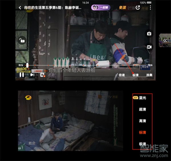 芒果tv怎么调清晰度