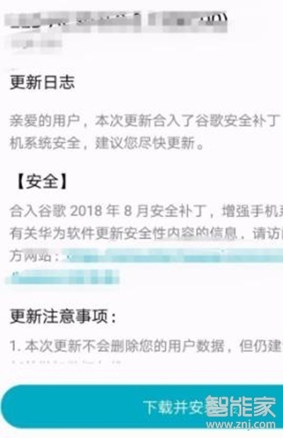 vivoz5怎么升级系统