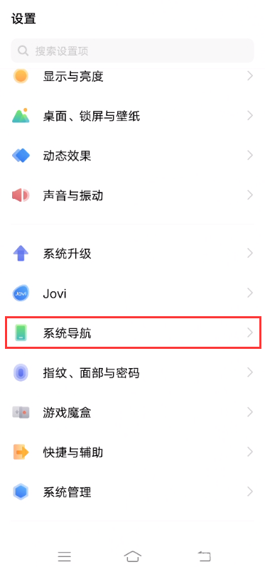 vivos9怎么设置返回键