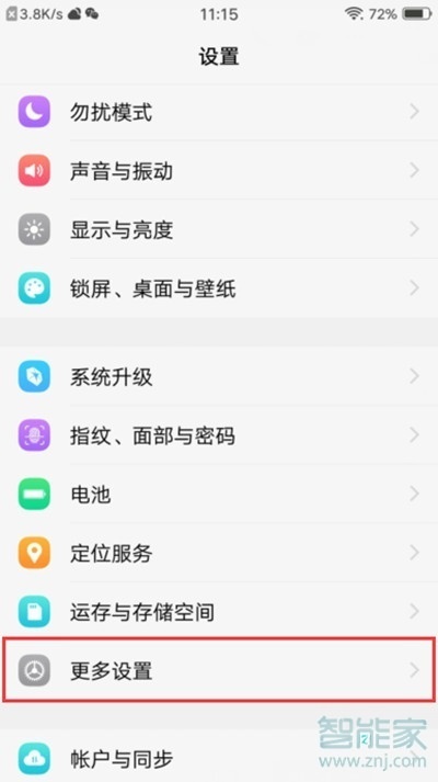 vivoz5怎么开启悬浮球