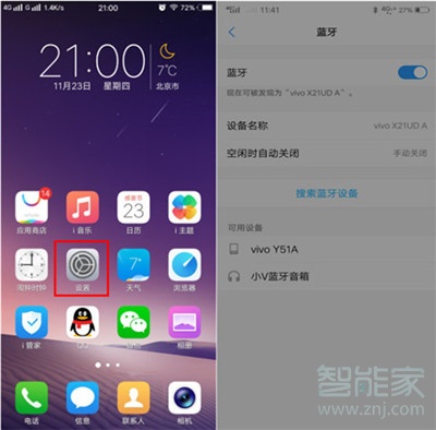 vivoz3x怎么打开蓝牙
