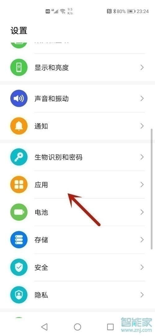 华为mate30epro怎么微信分身