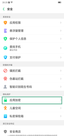 oppo reno怎么隐藏app