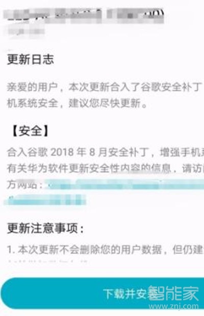 vivoy93s怎么升级系统