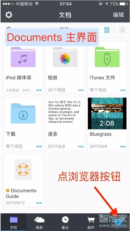 ios怎么下载视频