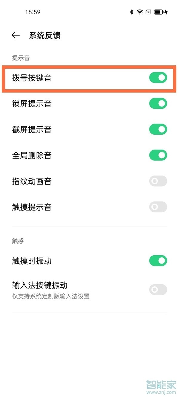 opporeno6pro怎么关闭拨号声音