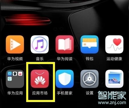 华为p30pro怎么关闭应用自动更新