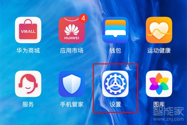 荣耀9x飞行模式怎么开启