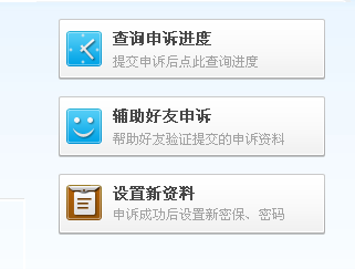 qq好友辅助成功后多久收到信息