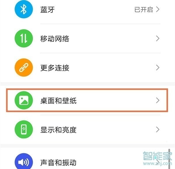 华为mate40pro灭屏显示怎么设置