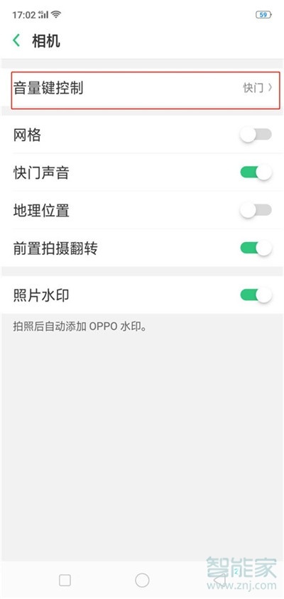 oppoa9x怎么用音量键拍照