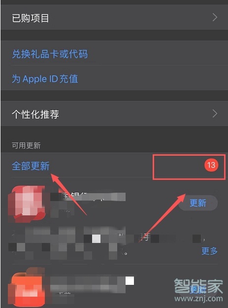苹果11软件更新在哪