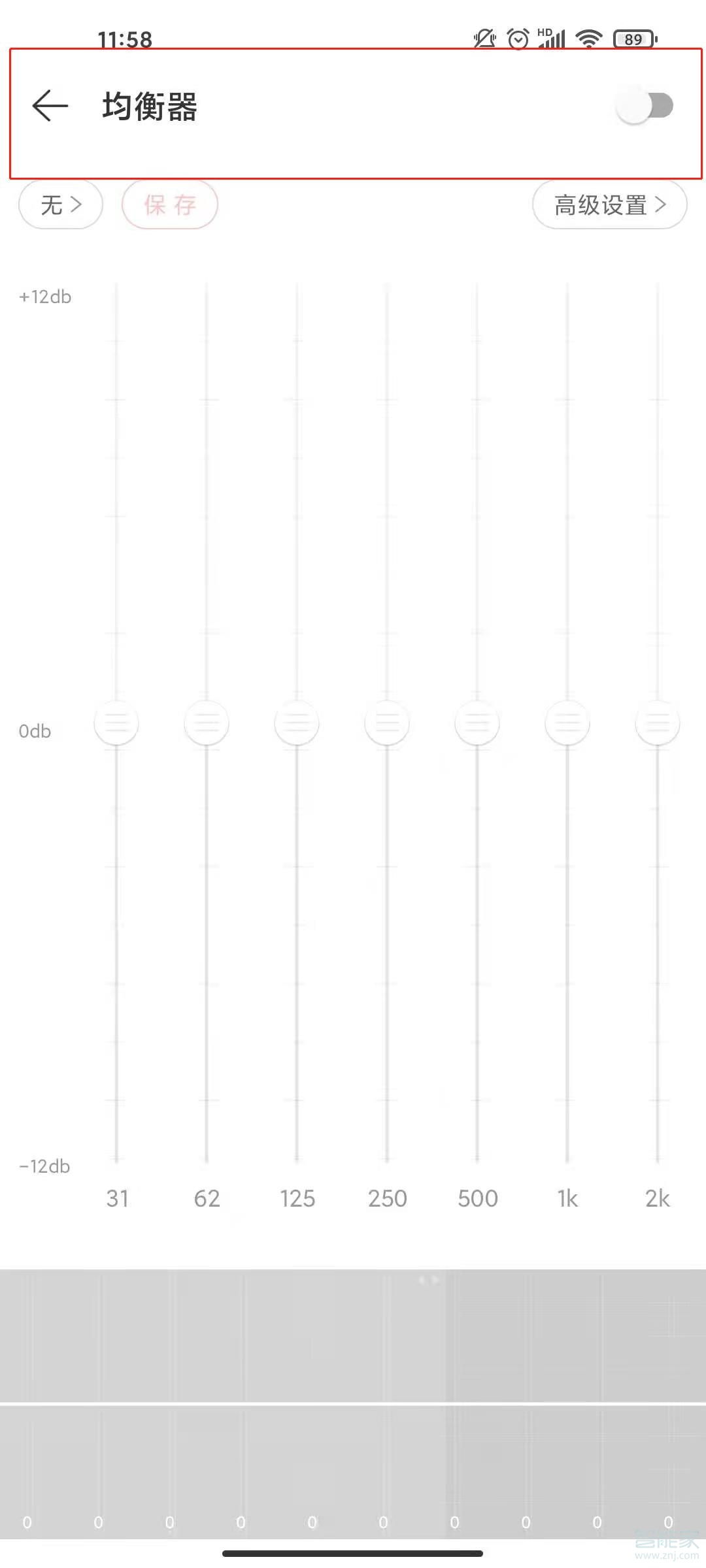 网易云音乐均衡器在哪