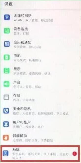 华为mate10pro怎么连接电脑