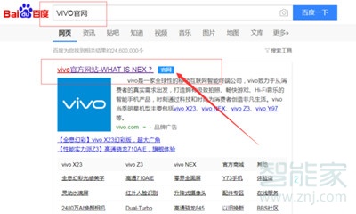 vivoS1账户密码怎么找回