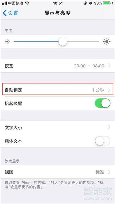 iphone11怎么设置屏幕熄屏时间