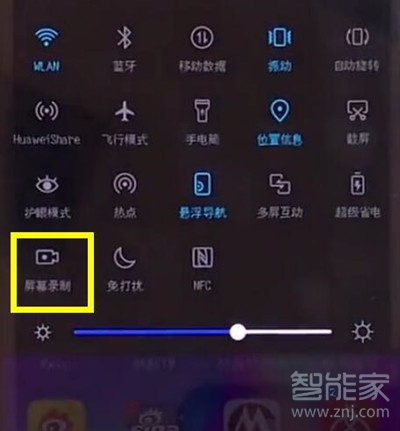 华为麦芒8怎么录屏
