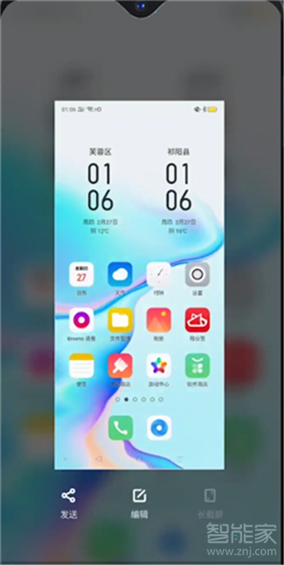 oppoa11怎么截屏