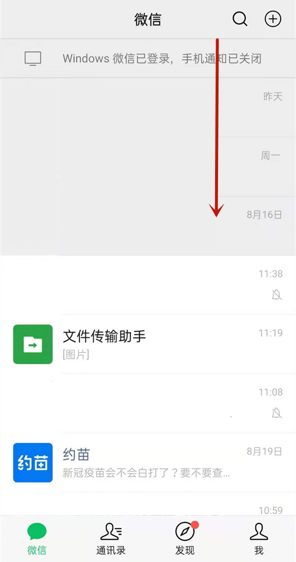 微信小程序如何删除