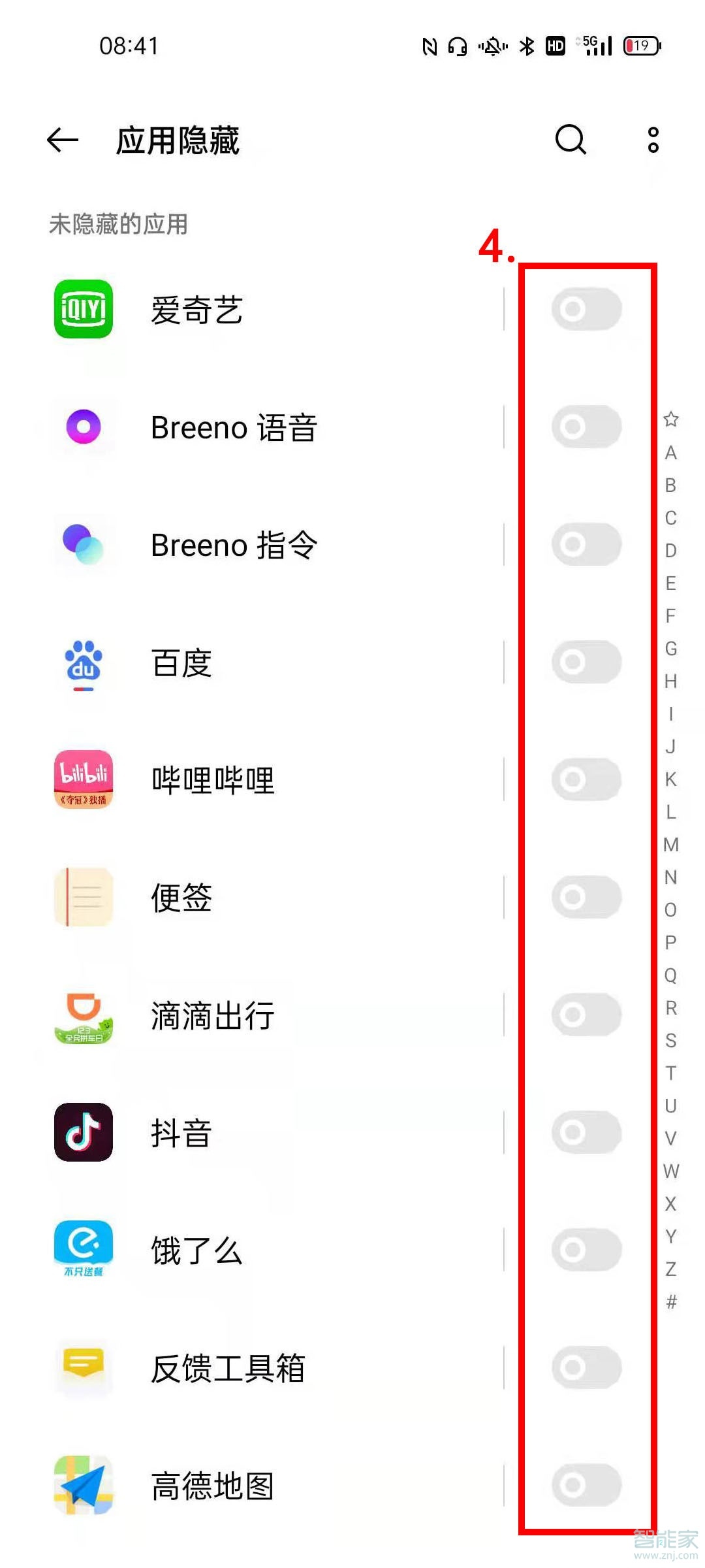 oppo隐藏应用怎么打开