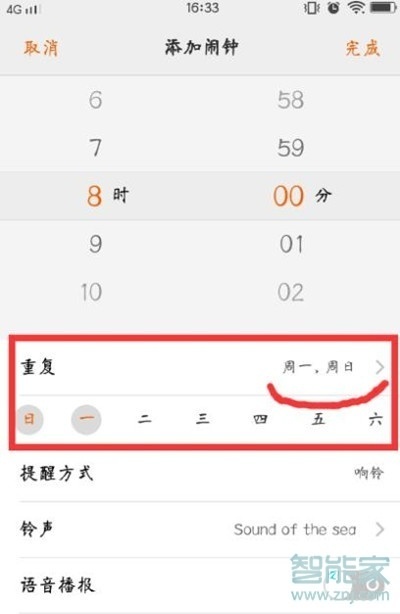 vivoy3怎么设置闹钟