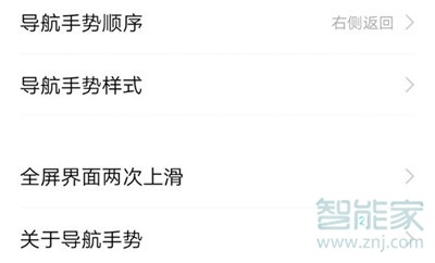 iqoopro怎么开启手势操控模式