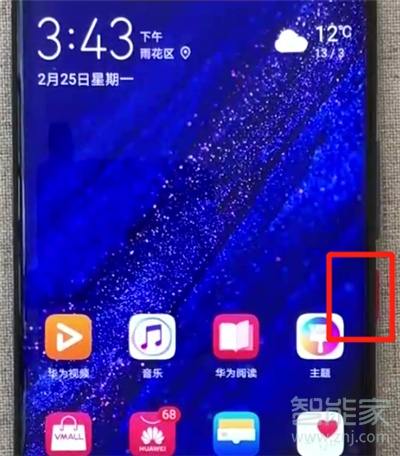 华为mate20x怎么强制重启