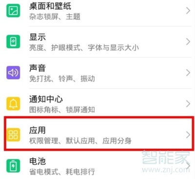 华为nova7pro怎么开启游戏免打扰