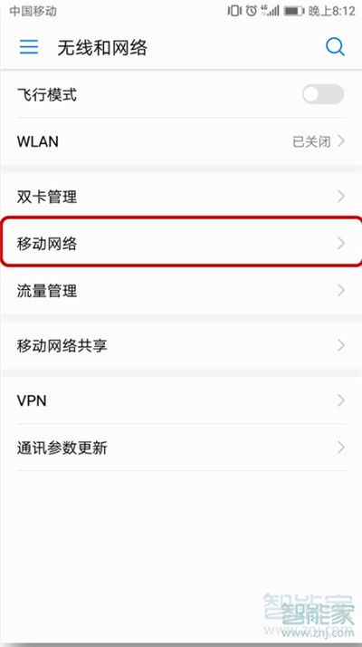 华为nova5i怎么设置volte