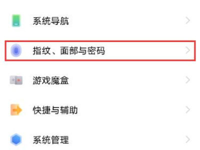iqoo8pro隐藏应用怎么打开