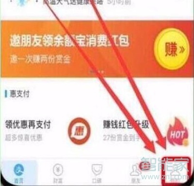 iqoopro怎么开启支付宝指纹支付