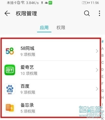 华为nova6怎么关闭应用悬浮窗