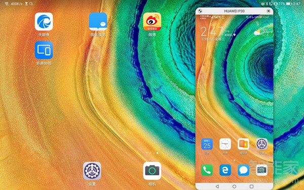 华为平板怎么无线投屏