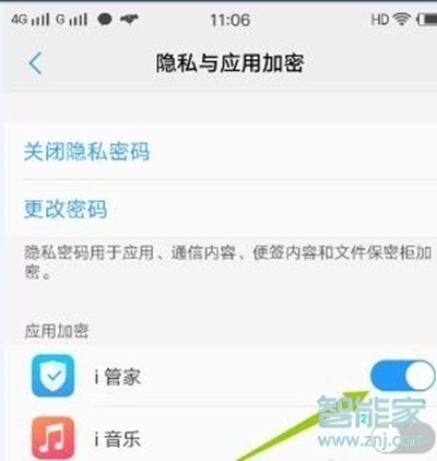 vivoy7s怎么设置应用指纹加密