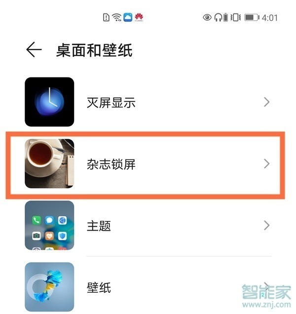 华为nova8pro锁屏怎么显示步数