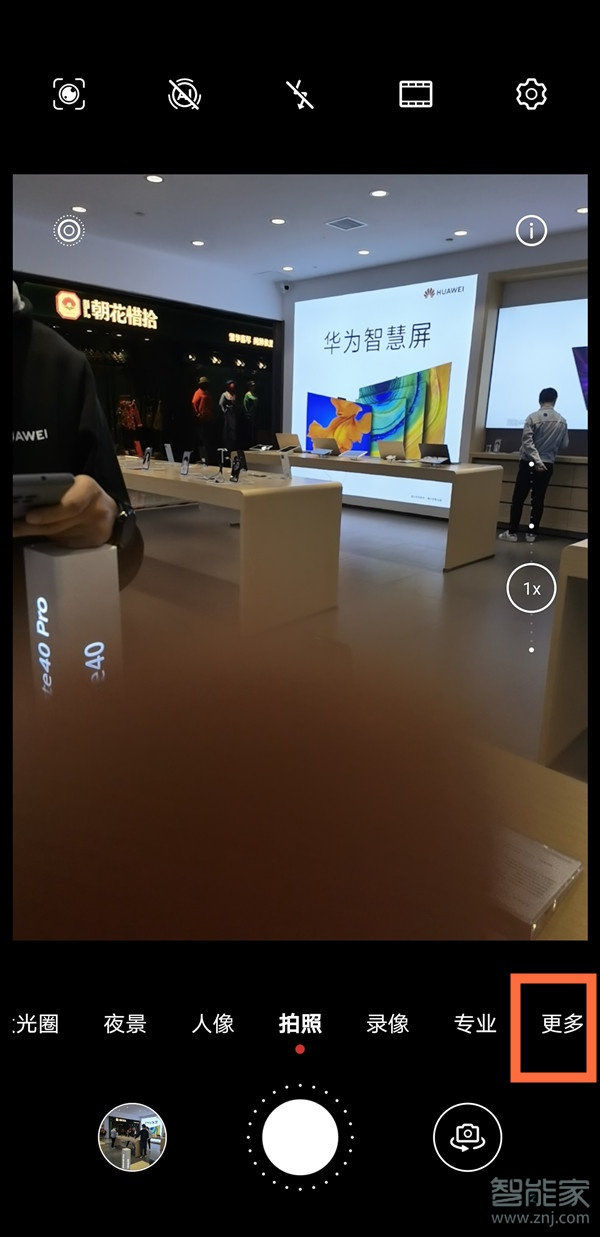 mate40pro怎么设置照片分辨率