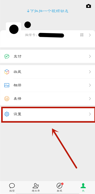 如何查看微信历史登录地点