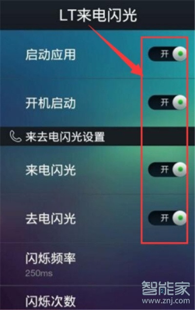 Reno Ace怎么设置来电闪光灯