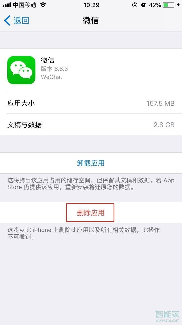 iPhone11pro max怎么清理内存